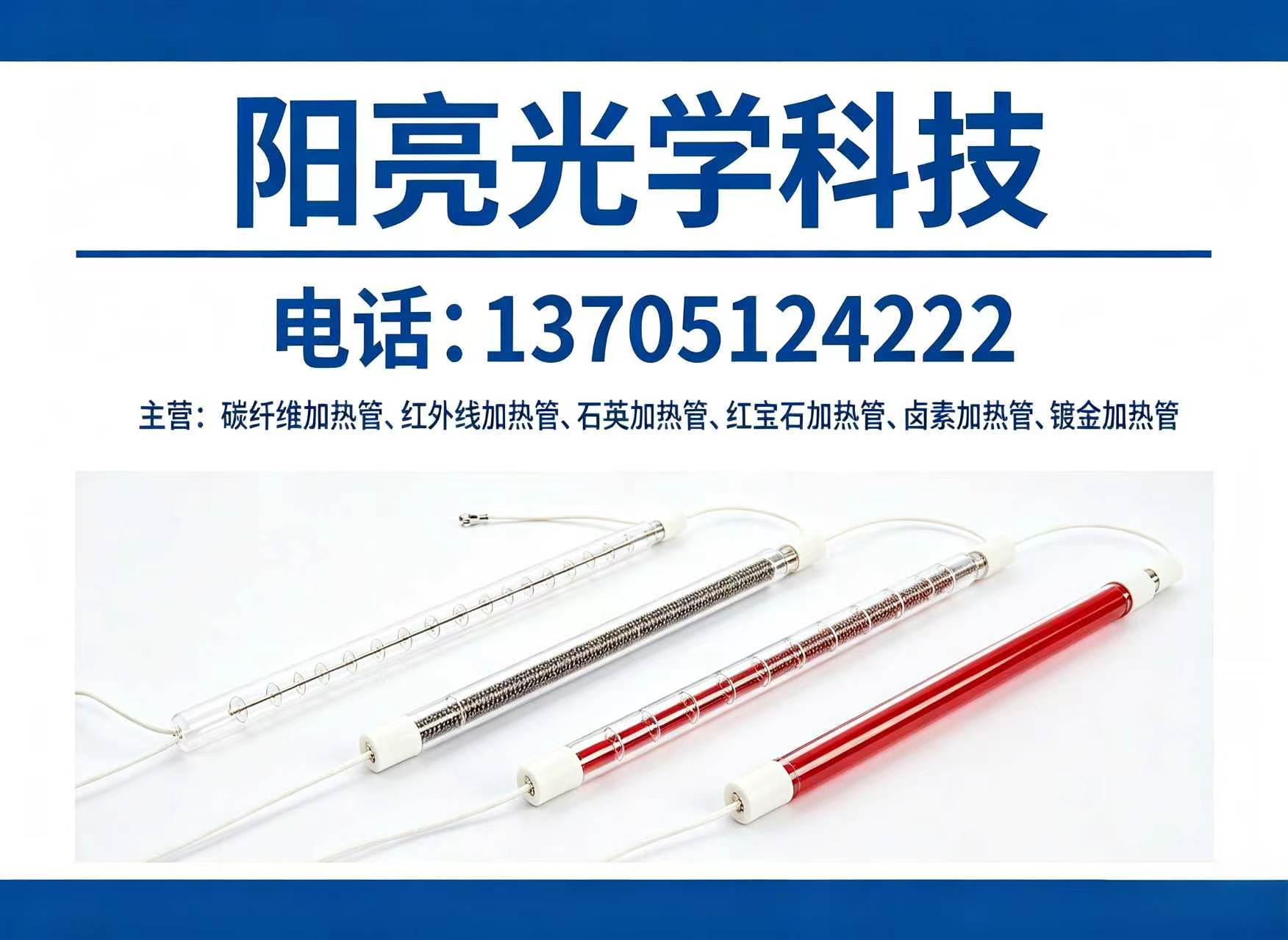 阳亮光学常州线上分站